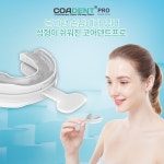 코골이 수면무호흡증 완화 코골이고치는법 기도확장기 코어덴트프로 민폐방지기구 : 매클립스 모두와