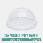 DA 98파이 PET 돔리드 : 아이그린팩