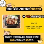 숯불막창 국내산 캠핑 돼지 생 막창 : 블루밤