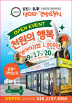 샘머리김밥&분식 : 스티커요정