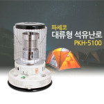 파세코 대류형 심지식 석유난로 PKH-5100 가방포함 / PASECO 캠핑난로 / 캠프27대체 CAMP-27 : 툴앤24