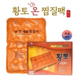 천연 황토 냉온찜질팩 100% 국내생산 찜질주머니 핫팩 병원용 가정용 : 바음