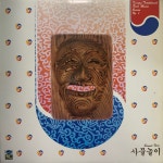 중고LP) 사물놀이 (호남우도굿/웃다리풍물) : MCC몰