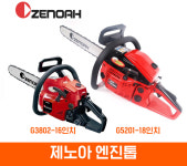 제노아 엔진톱 체인톱 전기톱 G3802EZ G3802 16인치 G5201 18인치 일본완제품 : 마카툴 코리아