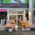 [경산시 배달] 상큼달달한 골드키위 6개 [경산공설 대경상회] : 동네시장 장보기