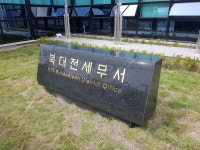 간판석, 관공서 간판석, 관공석, 석재, 오석 간판석 : 해강스톤