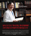 new위너크림1+위너패치1, 남성전용 특허받은 기술 봉독 봉침 자신감UP : 백세연구소