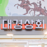 [경산시 배달] 상큼달달한 골드키위 6개 [경산공설 대경상회] : 동네시장 장보기