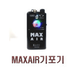 최강 기포기 MAXAIR ,오션테크 맥스에어 OT-2000 ,휴대용, 충전식 산소발생기 : 쓰리디포유