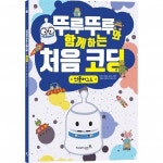 [뚜루뚜루와 함께하는 처음 코딩 언플러그드 : 본문] : 에듀이노