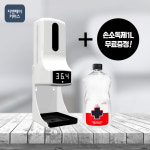 자동 손소독기 발열 측정 체크기 비접촉 손기 : 우리풍성상회