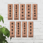 벽메뉴판 텍스트형  S 90X300mm 식당 가게 포차 가격표 : 다원아트