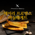 파주 헤이리 여수 프로방스 키스링 교황빵 블루베리빵 치즈빵 육쪽마늘 빵 맛있는 빵집 냉동 베이커리 : 이거샵