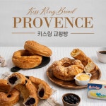 파주 헤이리 마늘빵 여수 교황빵 프로방스 키스링 교황빵 블루베리빵 치즈빵 육쪽마늘  빵집 냉동 베이커리 : 이거샵