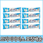 롯데 빠삐코 밀크 35개입 우유맛 바닐라 파우치 옛날아이스크림 쭈쭈바 : 비케이장