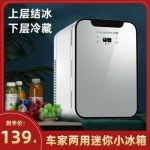 미니화장품냉장고 화장대냉장고 작은 냉장고 아파트 냉동 미니 사무실 화장품 립스틱 소형 약품 : 승현맘스토어