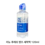 하드 렌즈 보존액 편리한 식염수 세척액 일회용 컬러 습윤제 소프트 휴대용 여행 캠핑 : dapaldapal