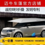 차량용 햇빛가리개 자동차창문 선바이저 SUV 제너럴모터스GM 양산 마이소 외양차 하우스 : 승현맘스토어