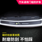 도어스커프 기스방지 흠집방지 트렁크 보호대 범용 자동차 문지방 압착 보호대 뒷문 사이드 스 : 승현맘스토어