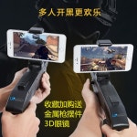 AR건 슈팅게임 권총 스마트폰 휴대폰 가상 증강현실 : 아카스토어