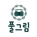 주문제작결재 : 풀그림.