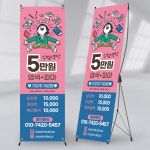 BA004N 수험생 수능 이벤트 미용실 헤어샵 홍보 안내 배너 600x1800mm : 사심데코