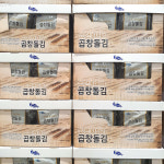 코스트코 C-WEED 씨위드 곱창 돌김 150G [손소독제동봉] : 프레시 코코