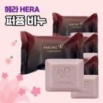 헤라 지일 비누 향좋은 비누 HERA ZEAL 퍼퓸 아모레 카운셀러 70g : 룩스텔라