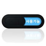 루리앤메리 재실 표찰 01 사용중 사용가능 부재중 안내판 200 x 66 mm : 루리앤메리