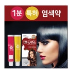 뿌리염색 1분 새치머리전용 헤어컬러 캔디스피드 부드럽고 순한 헤어칼라 : 다운샾