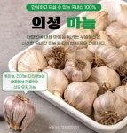 우일농산  의성 깐마늘 200gx2 : 대구우리장터