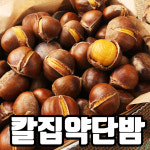 국내산 2024년 햇 공주밤 약단밤 칼집밤 1kg 2kg 4kg 군밤 알밤 단밤 생밤 약밤 : 푸릇푸릇샵