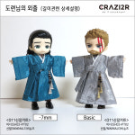 [제작기간30영업일이상] 오비츠11 한복 도련님의 외출 : 크레이지어 CRAZI2R