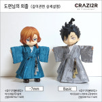 [제작기간30영업일이상] 오비츠11 한복 도련님의 외출 : 크레이지어 CRAZI2R