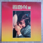(초반/100대 명반) 김현식 3집 엘피 - 비처럼 음악 처럼 (중고LP) : 레코드샵