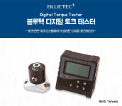 [블루텍] 디지털 토크테스터 BEM-TT220 (406-0480) : 태일종합상사
