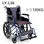 리앤킴 경량 접이식휴대용 휠체어 CP690 : 리앤킴컴퍼니
