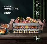 신혼부부 새집 집들이 양꼬치 구이 자동회전 전기 불판 겸용 꼬치구이 기계 : 클럽베이