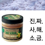 최고급 이스라엘사해소금 커피바닐라바디스크럽 건조피부 각질제거 : 럭키잇템