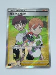 포켓몬카드 체육관 트레이너 SR 샤이니스타V : 화성스토어-TCG-