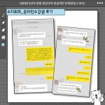 수지토퍼 토퍼제작만들기 클래스 온라인강의 수익 자격증 강의 준비 : 수지토퍼