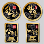 1000매 정육스티커 고기포장 한돈 한우 부위 이름 라벨 인쇄 미국산 호주산 증정용 1+1 : 공방샵