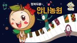 정암산배농원 | [안나농원] 맛있는 먹골배 9~11과 (8.5~9kg) : 에코넥션