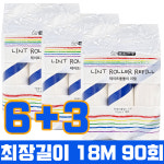 청소대장 테이프 클리너 돌돌이 90회 리필 9롤 청소 롤러 찍찍이 청소기 : 무지개컨테이너