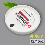 인쇄제작 종이뚜껑 12/16온스 (3000개부터) (핫컵뚜껑 종이리드) : 카마코