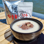한우곰탕밀키트(유림한우곰탕) 국물 사골 선물세트 : 유림한우곰탕