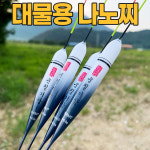 운칠기삼 블루 대물전용 나노민물올림찌 붐피싱(4타입) : 럭키유앤미