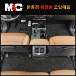 2010년 K7 확장형 코일매트 친환경 자동차매트/ 인테리어효과/ 청소간편 : 야긴몰