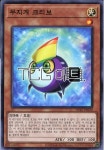무지개크리보 (SD42-KR020) Normal 한글판 유희왕 : TCG마트