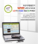 무선 디지털 청진기(Wireless Digital Stethoscope) : 썬메디텍회사